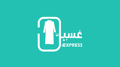 Express Laundry Washing Gift Card SAR