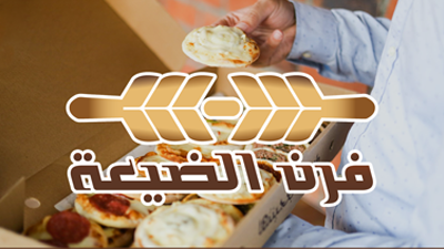 Furn Aldayaa Gift Card (Branches Only) SAR