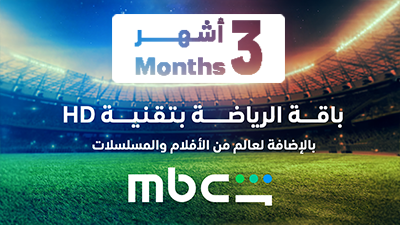 VIP|Sports Subscription